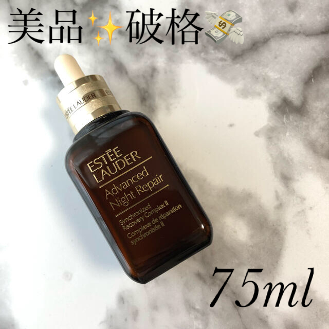 Estee Lauder(エスティローダー)の【エスティーローダー】アドバンスナイトリペア75ml コスメ/美容のスキンケア/基礎化粧品(美容液)の商品写真