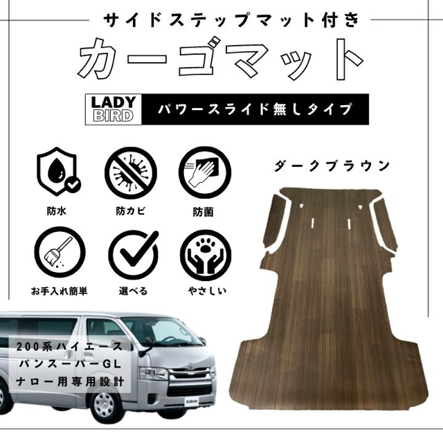 毎週更新 200系ハイエースワゴンGL 10人 用 カーゴマット 大理石