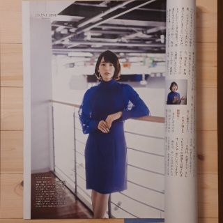 マイラウンジ　2018年2＋3月号　vol.166　吉岡里帆(女性タレント)