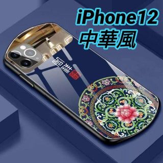 【中華風】iPhone12 スマホケース メイクアップミラー ブルー(iPhoneケース)