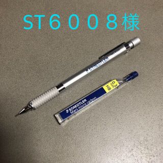 製図用シャープペンシル0.3mm(その他)