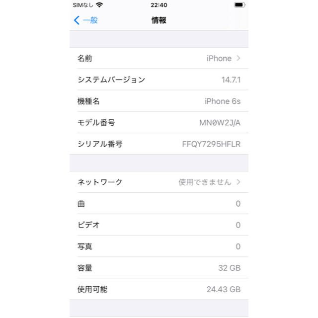 Apple(アップル)のiPhone6s 32GB ワイモバイル スマホ/家電/カメラのスマートフォン/携帯電話(スマートフォン本体)の商品写真