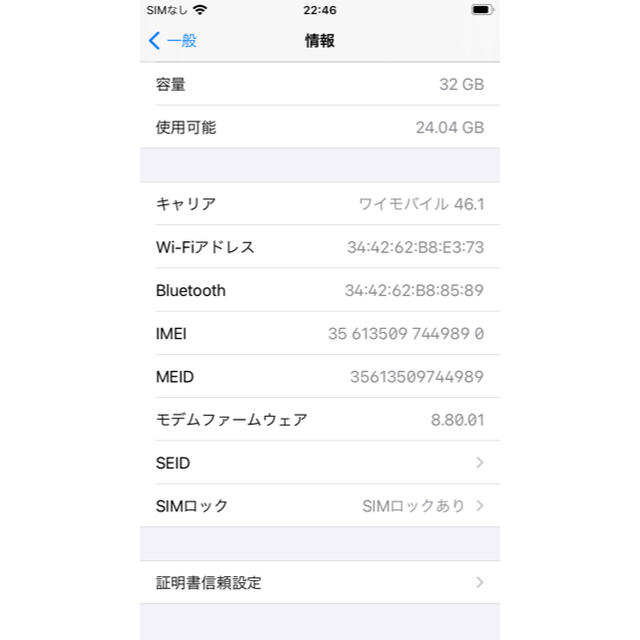 Apple(アップル)のiPhone6s 32GB ワイモバイル スマホ/家電/カメラのスマートフォン/携帯電話(スマートフォン本体)の商品写真