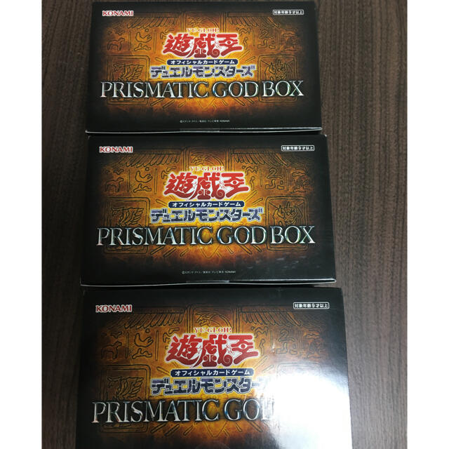 遊戯王 PRISMATIC GOD BOX 3BOX 新品未開封 遊戯王 PRISMATIC GOD BOX 3BOX 新品未開封