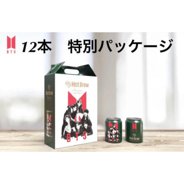 防弾少年団(BTS)(ボウダンショウネンダン)の【限定】BTS ホットブリュー缶　12本セット　未開封 食品/飲料/酒の飲料(コーヒー)の商品写真