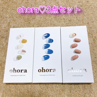 ohoraネイルシール3点セット(ネイル用品)