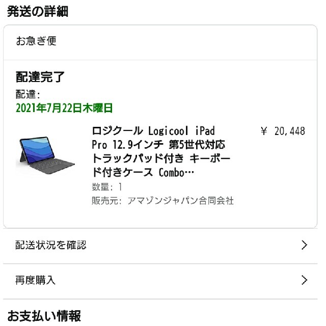Logicool Cmbo Touch for iPad Pro 12.9スマホ/家電/カメラ