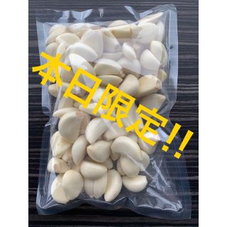 皮剥きにんにく　1Kg (500gX2 特売‼️(野菜)