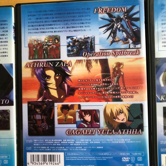 機動戦士ガンダムSEEDスペシャルエディション虚空の戦場 DVD エンタメ/ホビーのDVD/ブルーレイ(アニメ)の商品写真