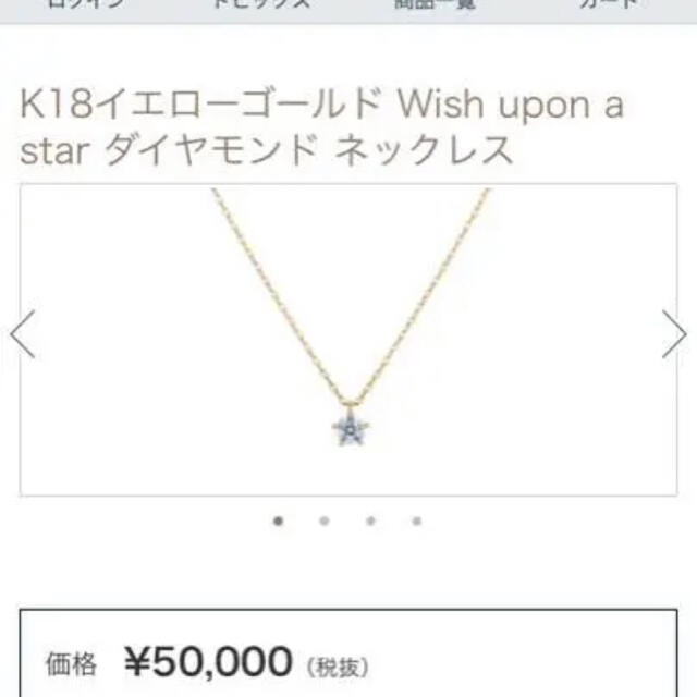 フェスタリア ダイヤモンドネックレス wish upon a star 正規品販売！ 4200円引き