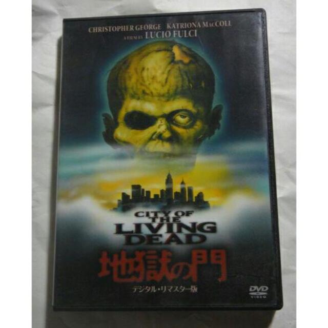 地獄の門 デジタル・リマスター版DVD ('80伊) | フリマアプリ ラクマ 地獄の門 デジタル・リマスター版DVD ('80伊) | フリマアプリ ラクマ