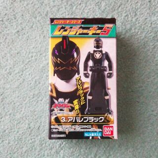 バンダイ(BANDAI)の食玩　海賊戦隊ゴーカイジャー　レンジャーキー5　3.アバレブラック(特撮)