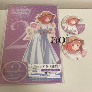 五等分の花嫁∬ 中野二乃　アタリ賞　B.I.G.アクリルスタンド　セット　(その他)