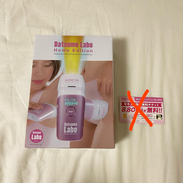 脱毛ラボホームエディション 家庭用脱毛器 絶妙なデザイン 13260円