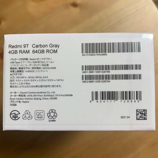 Xiaomi Redmi 9T 64GB カーボングレースマホ/家電/カメラ
