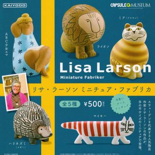 リサラーソン(Lisa Larson)のリサラーソン ABC少女エマ(置物)