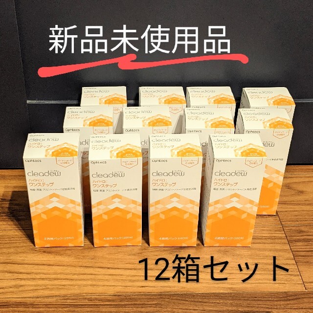 【新品未使用品】クリアデュー ハイドロ:ワンステップ　12箱セット
