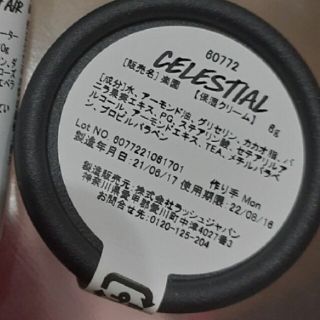 ラッシュ(LUSH)のLUSH 試供品  楽園♡(化粧水/ローション)