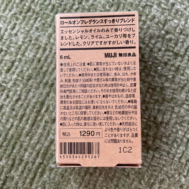 MUJI (無印良品)(ムジルシリョウヒン)の無印良品　ロールオンフレグランス　すっきりブレンド コスメ/美容のリラクゼーション(エッセンシャルオイル（精油）)の商品写真