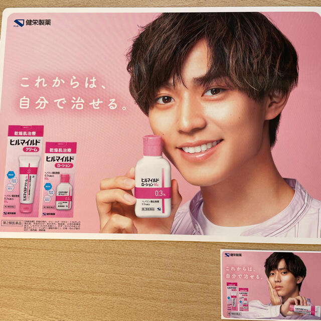 健栄製薬 ル マイルド 永瀬廉 ボード タレント | yucca.com.mx