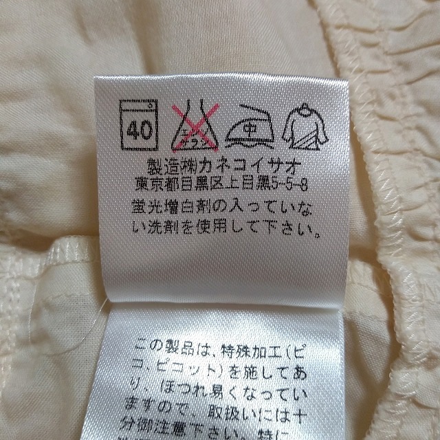 KANEKO ISAO(カネコイサオ)のカネコイサオ スカートセットアップ レディースのレディース その他(セット/コーデ)の商品写真