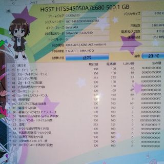 ヒタチ(日立)の【動作確認済】HGST製計40台2.5i/7mm厚 500GB SATA-HDD(PCパーツ)