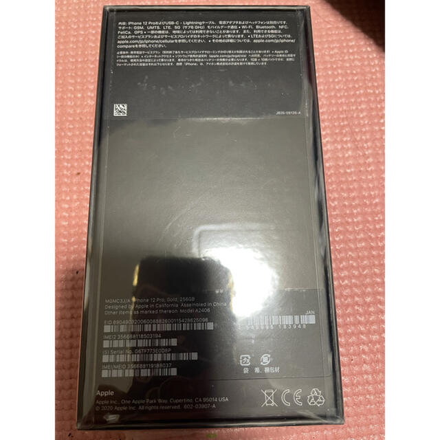 【新品】SIMフリー iPhone12PRO 256GB ゴールド 1