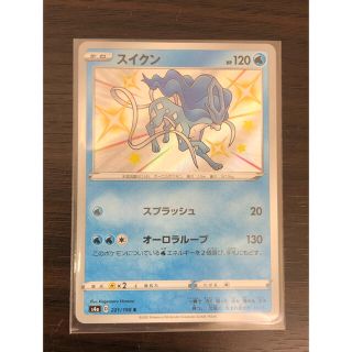 ポケモン(ポケモン)の【美品】ポケカ　スイクン S 色違い　シャイニースターv(シングルカード)