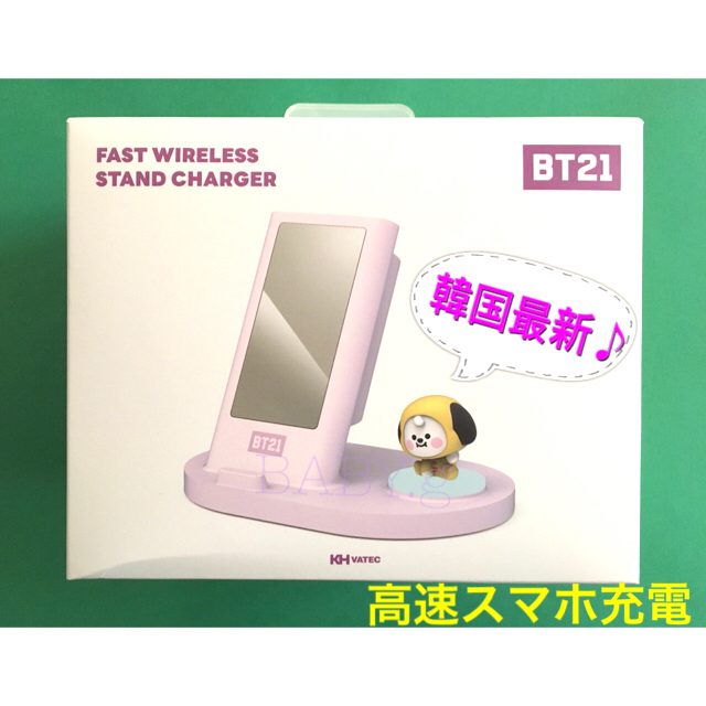 BT21 チミー 高速無線スマホ充電ミラースタンド+ゼリーキャンディーポーチS