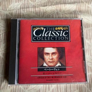 Classic COLLECTION ベートーヴェン(クラシック)