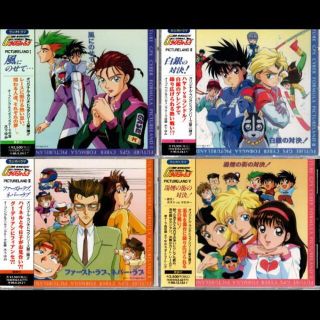 サイバーフォーミュラ　ラジオドラマＣＤ①②③⑤(CDブック)