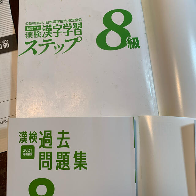 漢字検定　8級 エンタメ/ホビーの本(資格/検定)の商品写真
