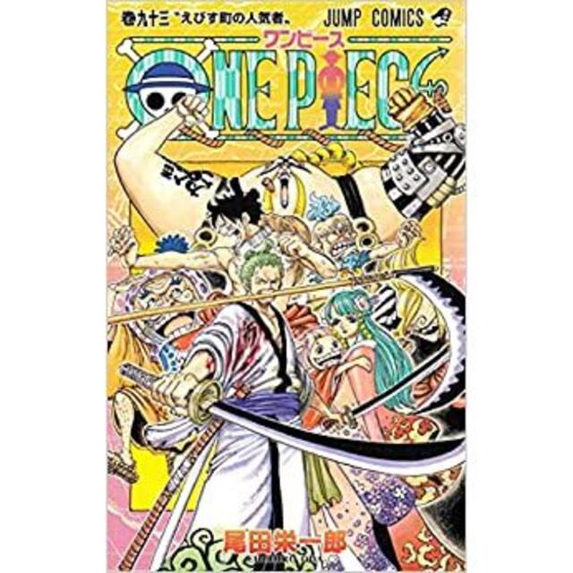 ワンピース 93巻の通販 By ゆず花 S Shop ラクマ