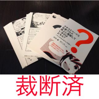 【裁断済み】クチコミページと社長ブログ、売上に貢献しているのはどちら?(ビジネス/経済)