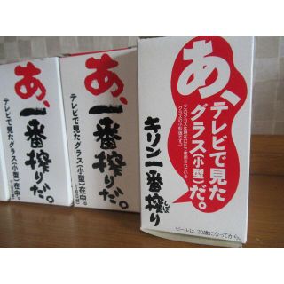 キリン(キリン)のKIRIN一番搾り　テレビで見たグラス（小型）６ケ　ノベルティグッズ(グラス/カップ)