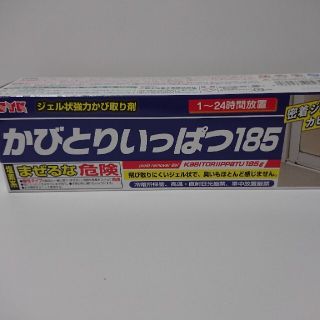 【新品未開封】かびとりいっぱつ 185(洗剤/柔軟剤)