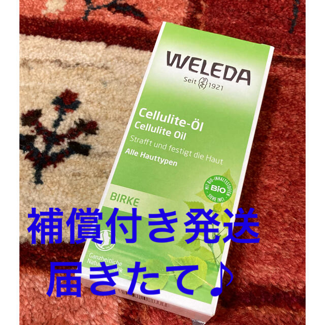 WELEDA - ヴェレダ ホワイトバーチ ボディシェイプオイル 大容量 200mLの通販 by ☆sato☆'s shop|ヴェレダならラクマ WELEDA - ヴェレダ ホワイトバーチ ボディシェイプオイル 大容量 200mLの通販 by ☆sato☆'s shop|ヴェレダならラクマ