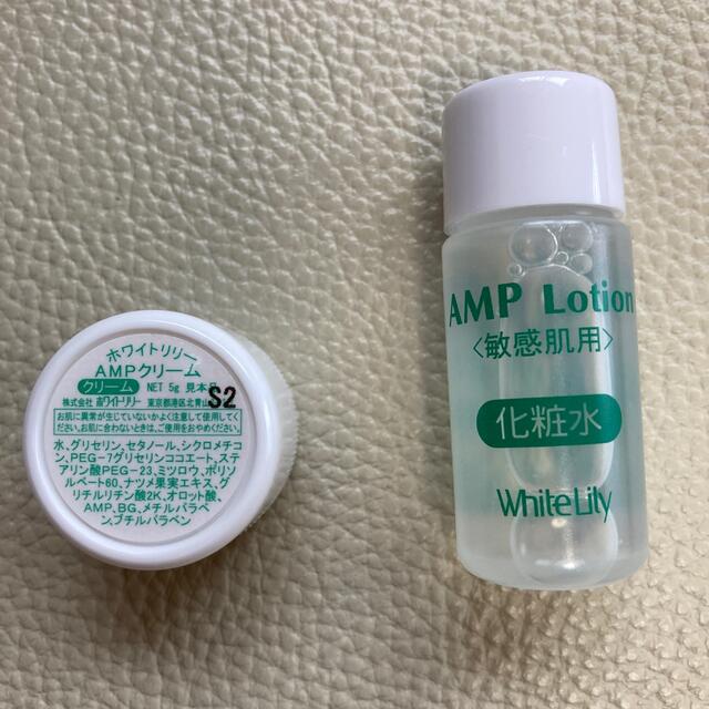 White Lily AMPローション& AMPクリーム 試供品セットの通販 by ...