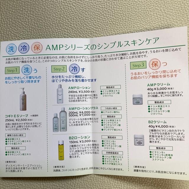 ぷれでたーらっと ローション&クリームセット