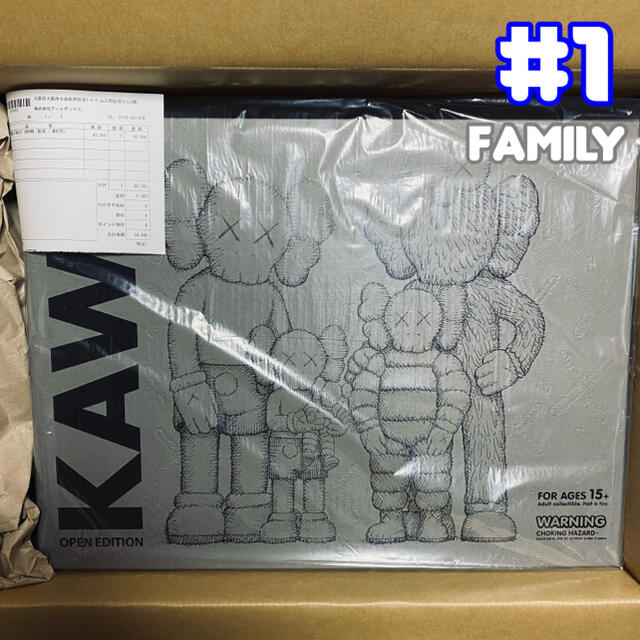 MEDICOM TOY(メディコムトイ)のKAWS #1 FAMILY COMPANION Edition BFF カウズ エンタメ/ホビーのフィギュア(その他)の商品写真