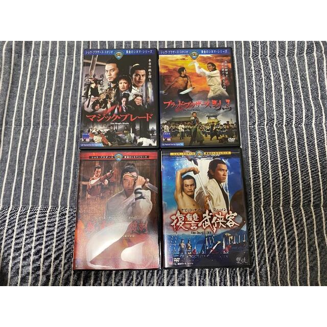 【em】香港映画DVD4本セット