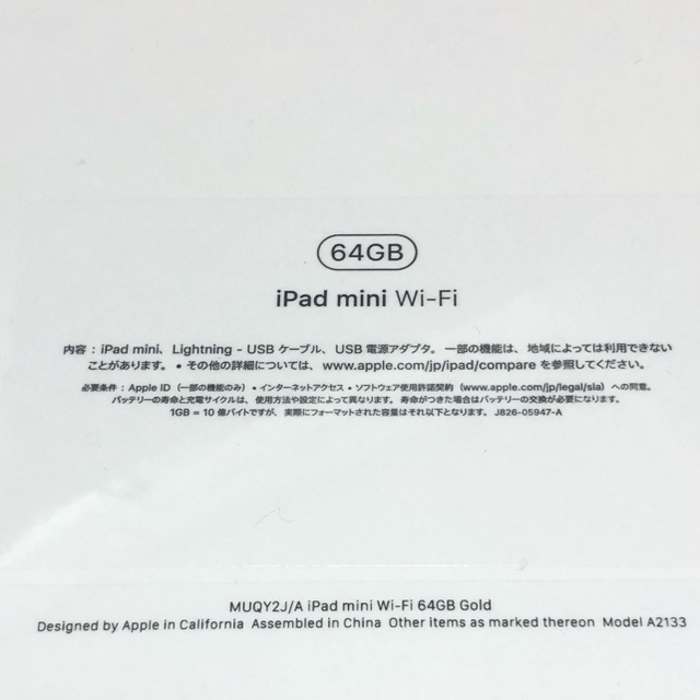 Apple iPad mini5 64GB wifiモデル　ゴールド 1
