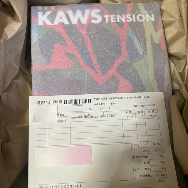 出産祝い Kaws Be Rbrick Tension 400 100 その他 Www Jackieosbeautysalon Com 出産祝い Kaws Be Rbrick Tension 400 100 その他 Www Jackieosbeautysalon Com