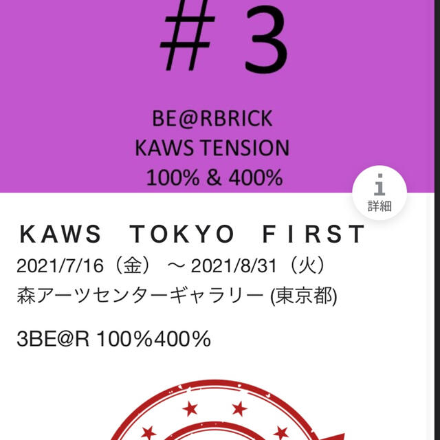 出産祝い Kaws Be Rbrick Tension 400 100 その他 Www Jackieosbeautysalon Com 出産祝い Kaws Be Rbrick Tension 400 100 その他 Www Jackieosbeautysalon Com