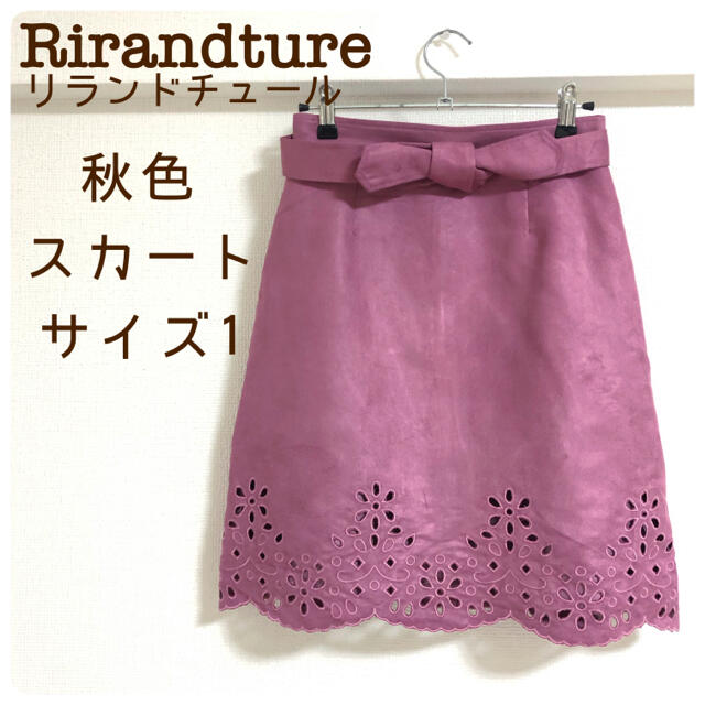 Rirandture(リランドチュール)の【秋冬カラー】Rirandture リランドチュール スエードスカート ピンク レディースのスカート(ひざ丈スカート)の商品写真