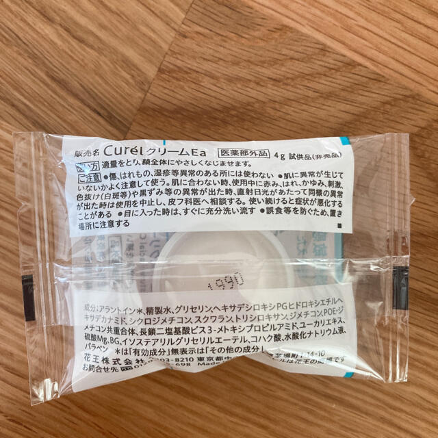 Curel(キュレル)のキュレル　試供品 コスメ/美容のキット/セット(サンプル/トライアルキット)の商品写真