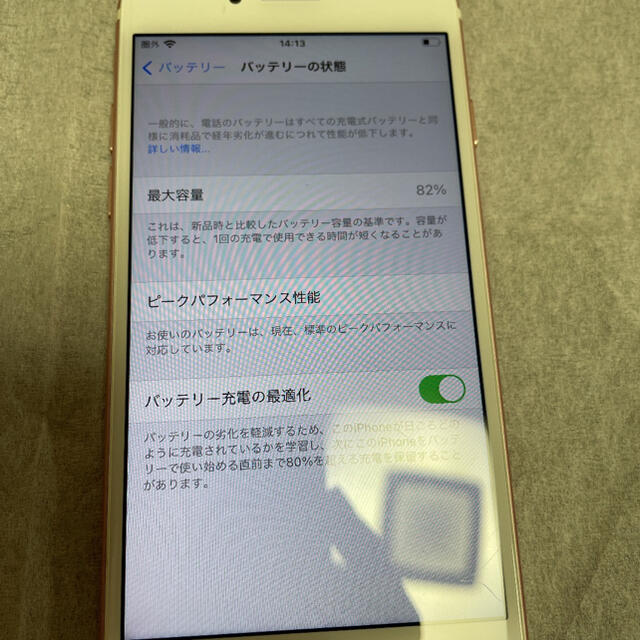iphone7 ローズゴールド　128GB SIMフリー 6