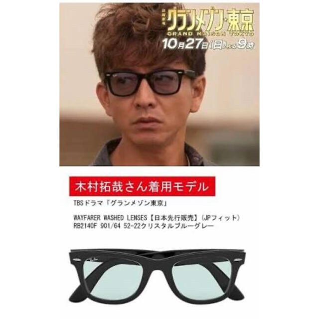 キムタク着用 Ray-BanレイバンRB2140F 901 | loneoakpoint.com