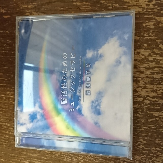 CD 癒やしCD癒やしが通販できます中古