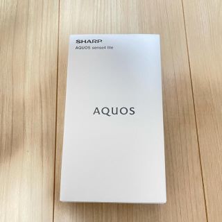 アクオス(AQUOS)の新品 未使用  AQUOS sense4 lite シルバー SH-RM15(スマートフォン本体)